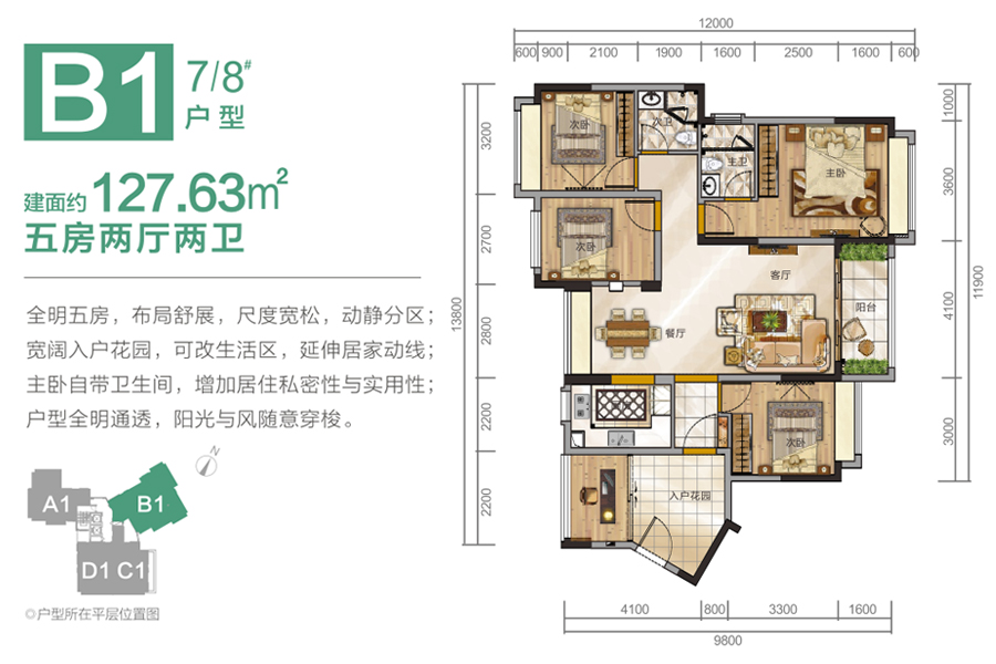 127㎡奢阔五房