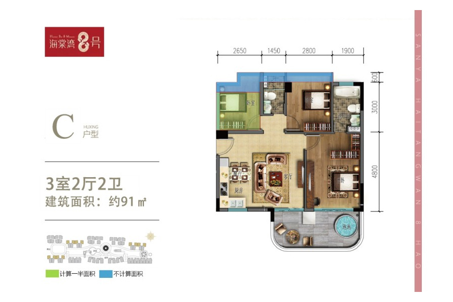 海棠湾8号C户型图3房2厅2卫建面91平米