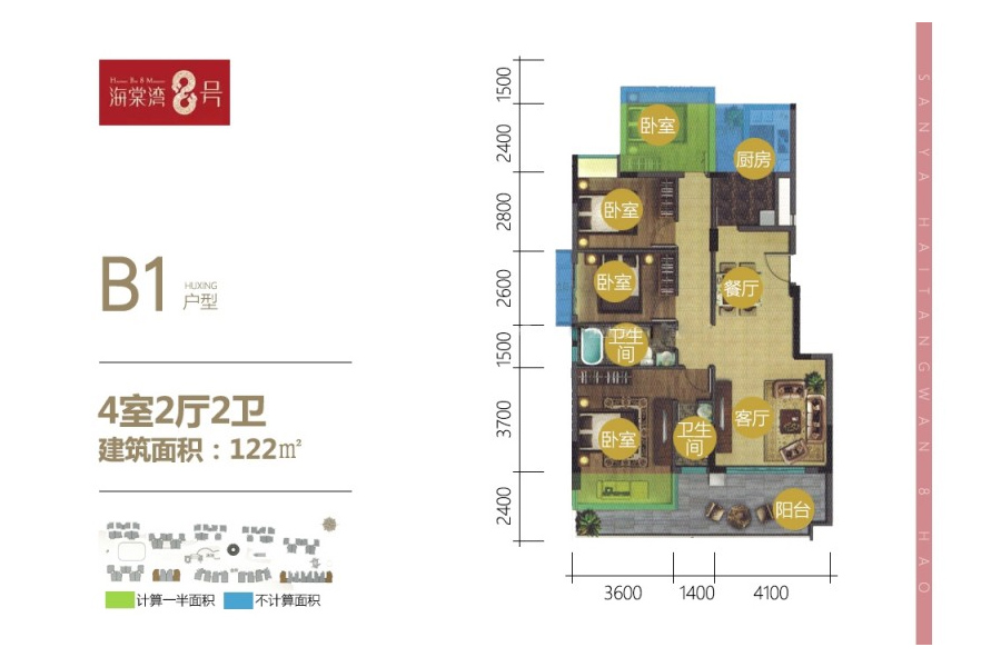 海棠湾8号B1户型图4房2厅2卫建面122平米