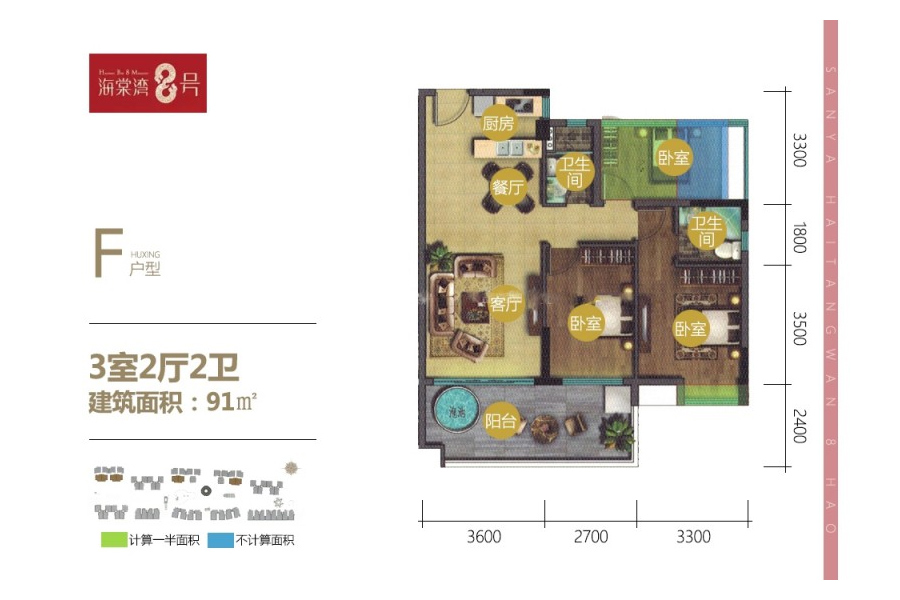 海棠湾8号F户型图4房2厅2卫建面91平米