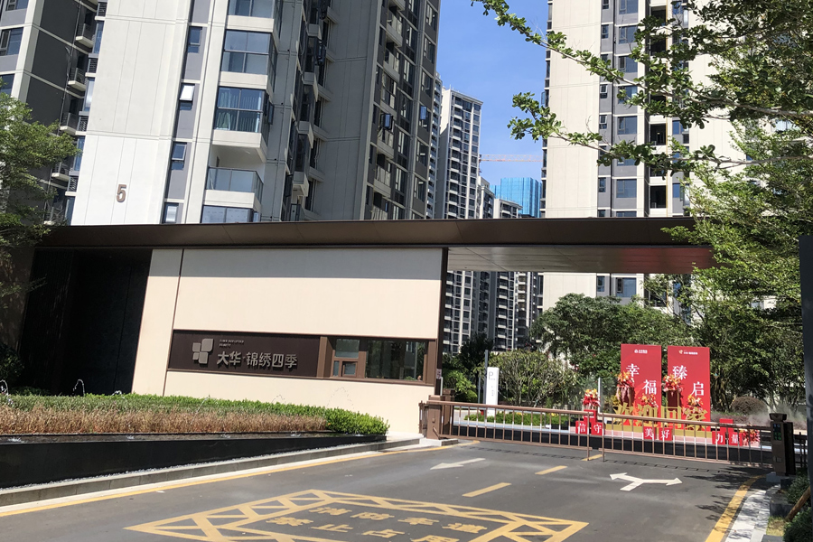 大华锦绣四季实景图