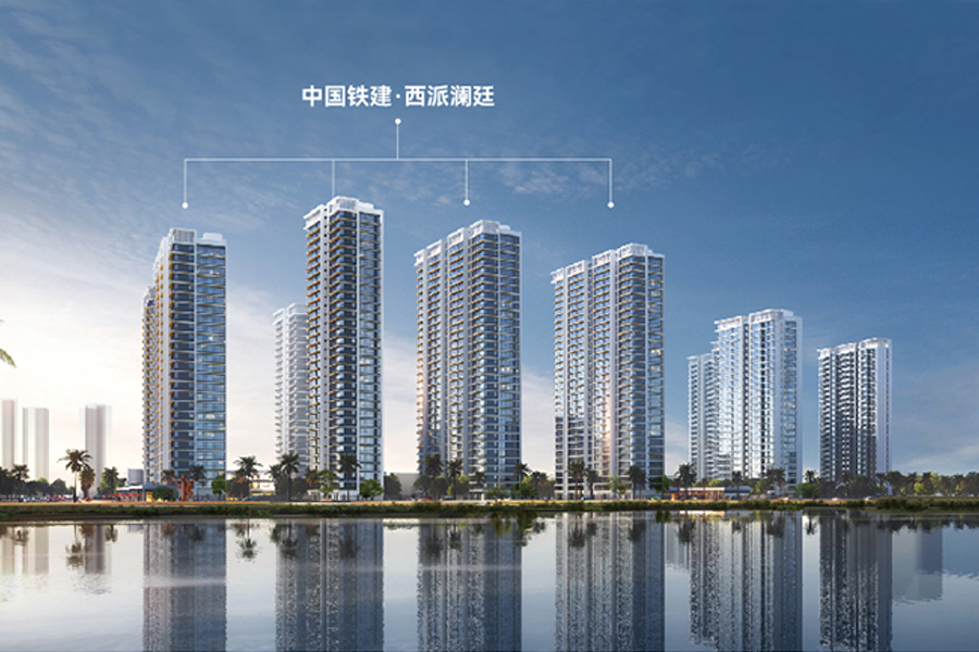 中国铁建西派澜廷效果图