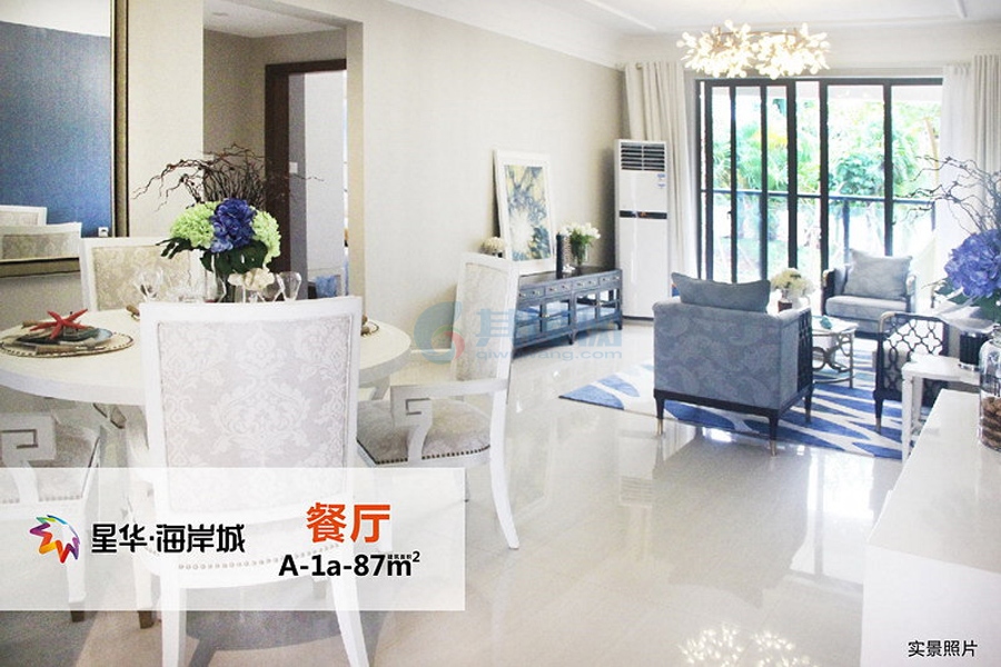 星华海岸城样板间